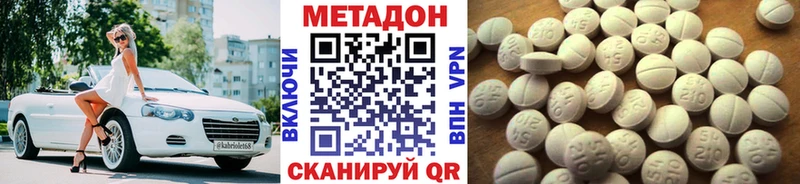 блэк спрут маркетплейс  как найти   Североуральск  МЕТАДОН VHQ 